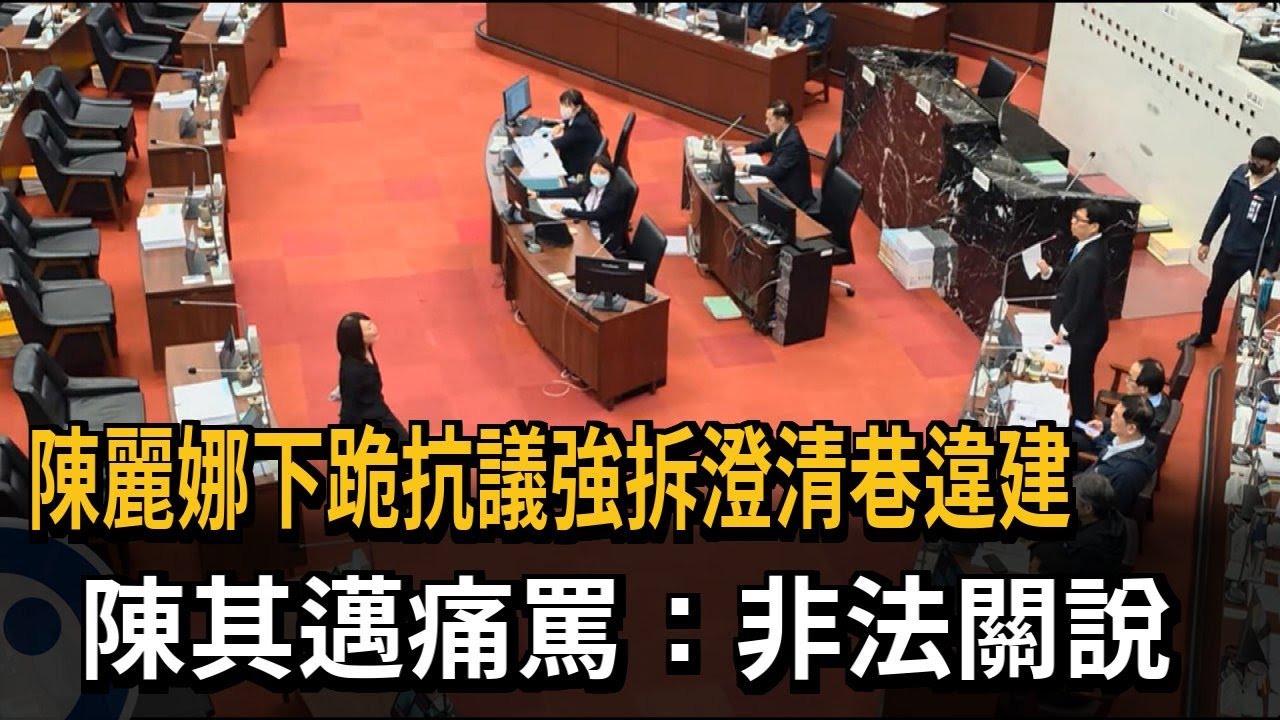 陳麗娜下跪抗議強拆澄清巷違建 陳其邁痛罵：非法關說－民視新聞