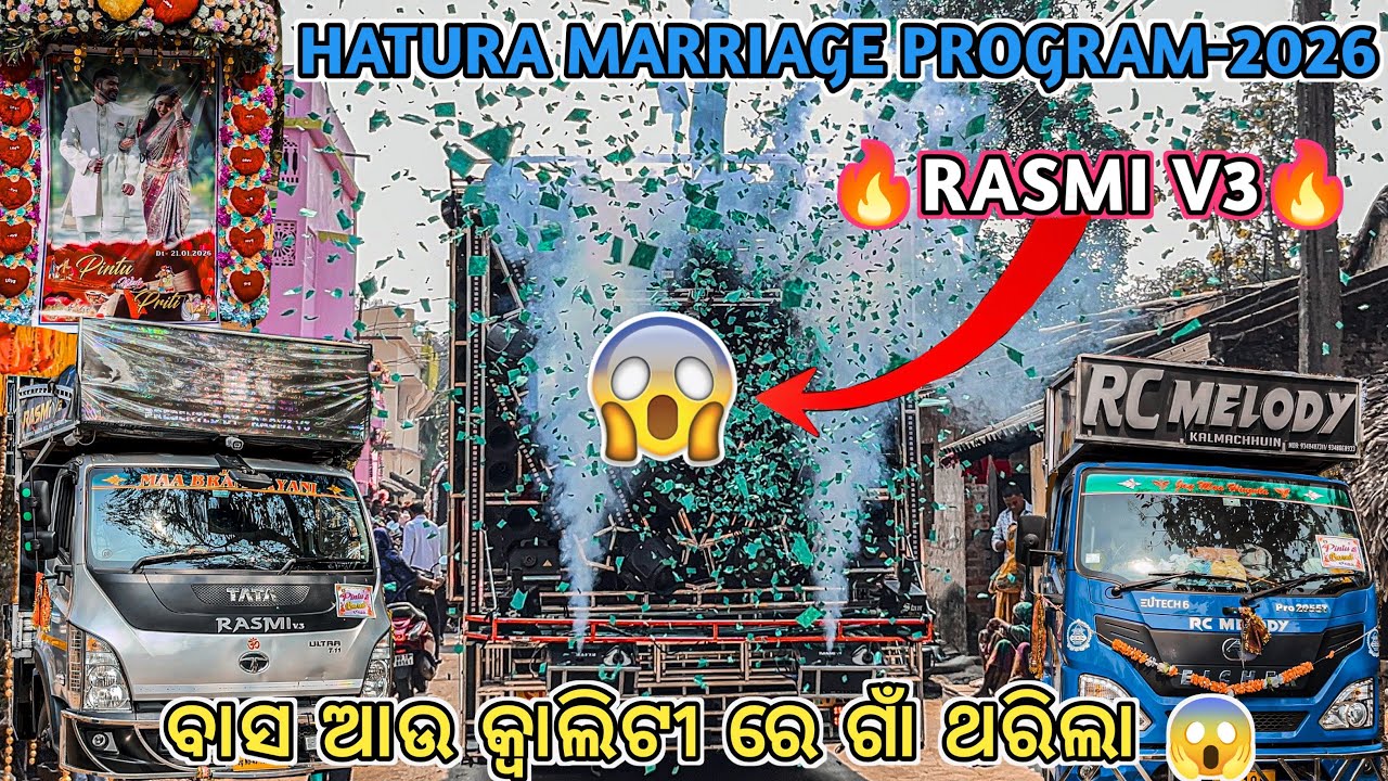 🔥RASMI V3🔥!! HATURA DAY MARRIAGE PROGRAM-2026 / ବାସ୍ ଆଉ କ୍ୱାଲିଟି ରେ ଗାଁ ଥରିଲା 😱/ @BmAudio2.0 