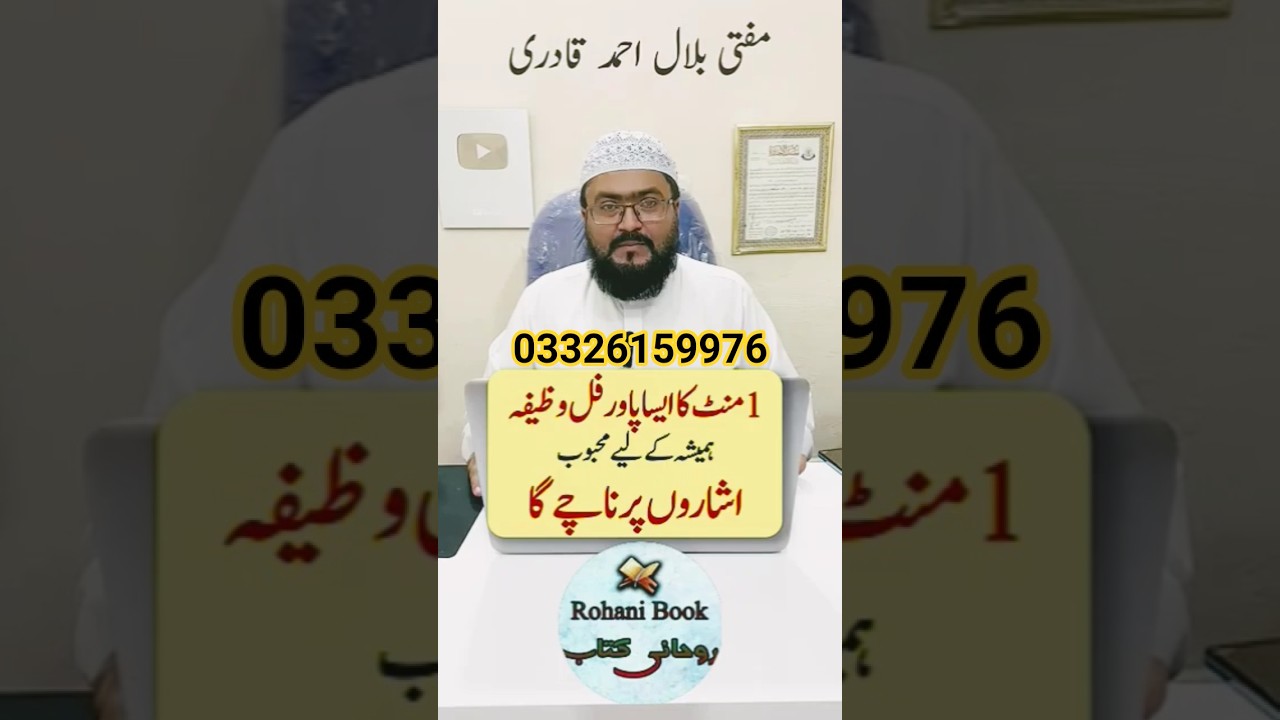 mufti Bilal Ahmed qadri new account please support mufti Bilal Ahmed qadri new account please