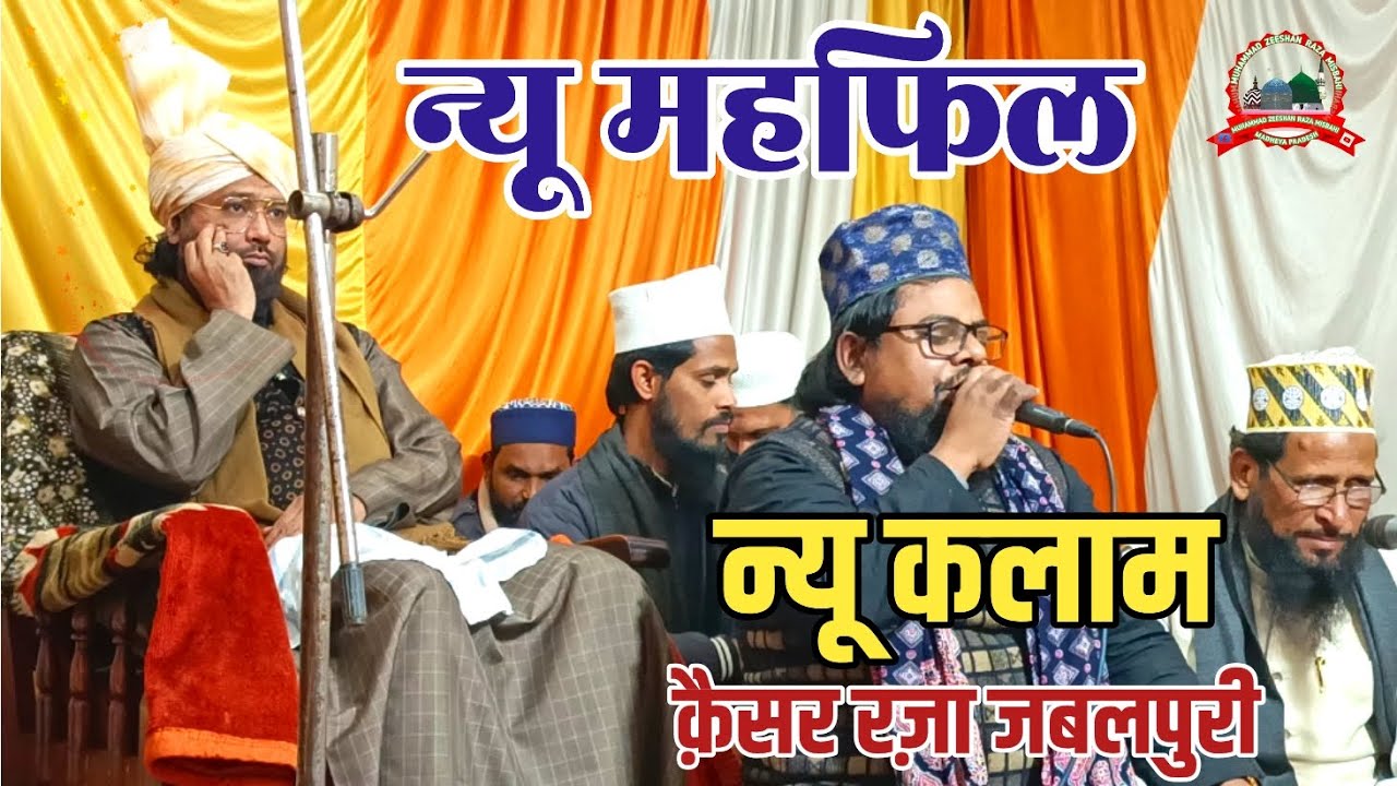 Kaisar Raza Jabalpuri / New Mahfil / New Kalam 