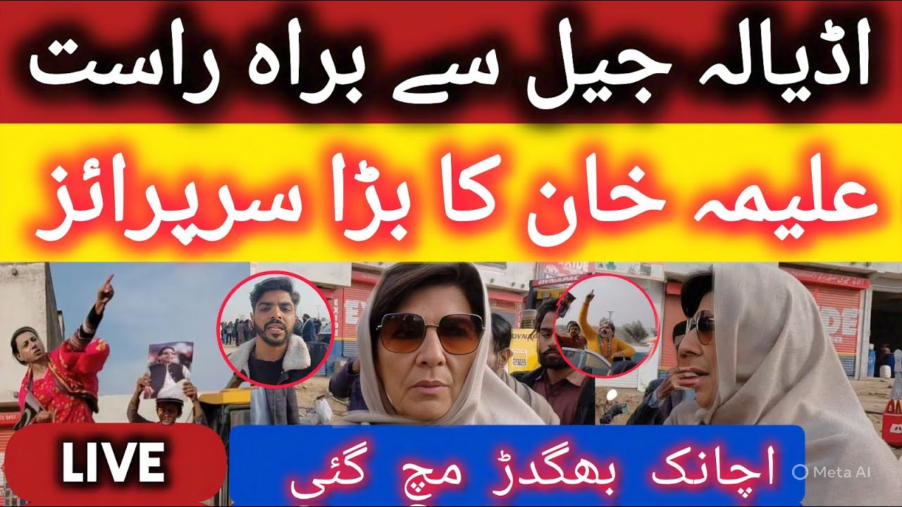 Adiyala Jail Live Update🔴Adiala Jail ke Bahar Taza Halat | Imran Khan Latest News Today