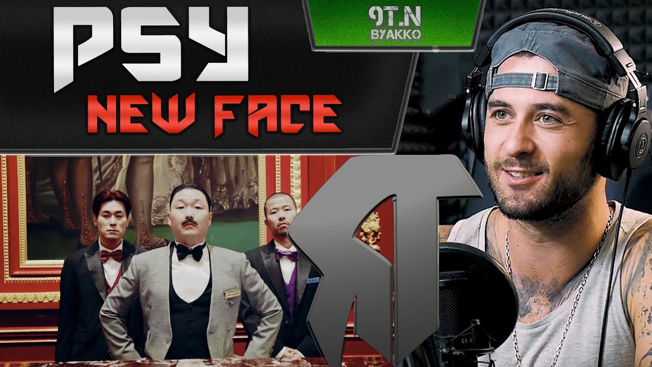 PSY - New Face (РЕАКЦИЯ)