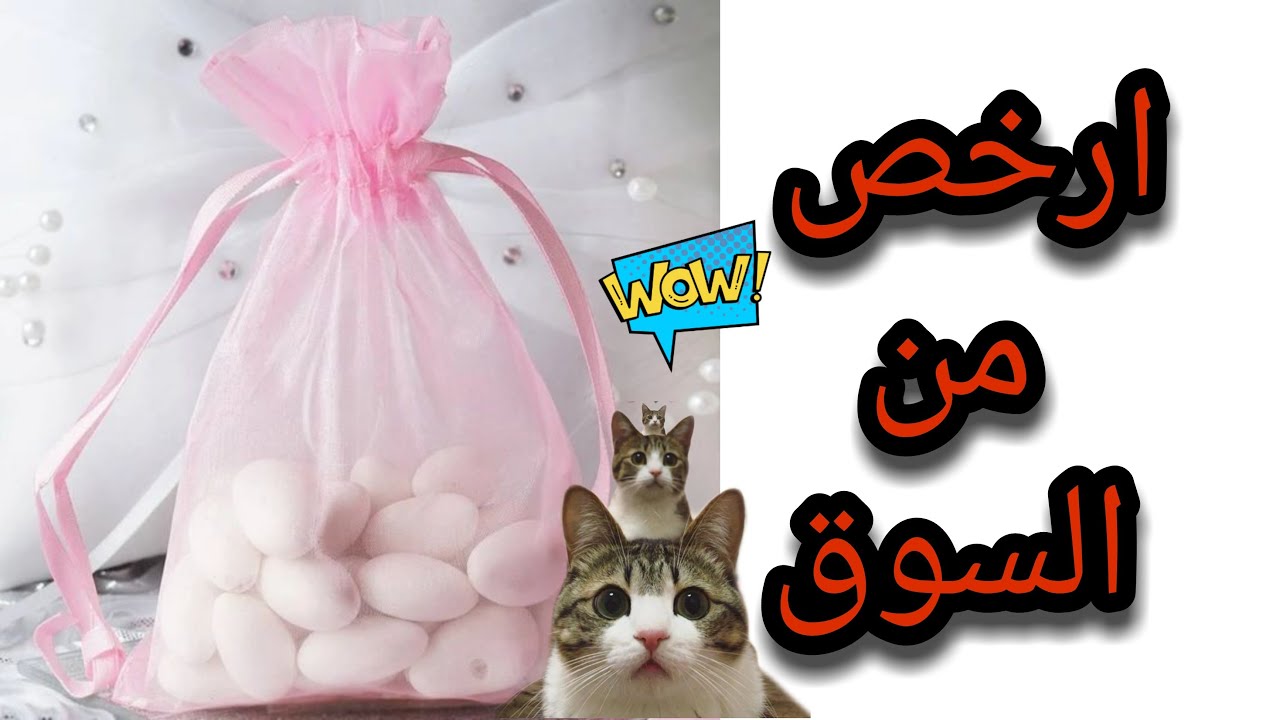 #DIY organza bag كيس من الثوب لوضع الهدايا