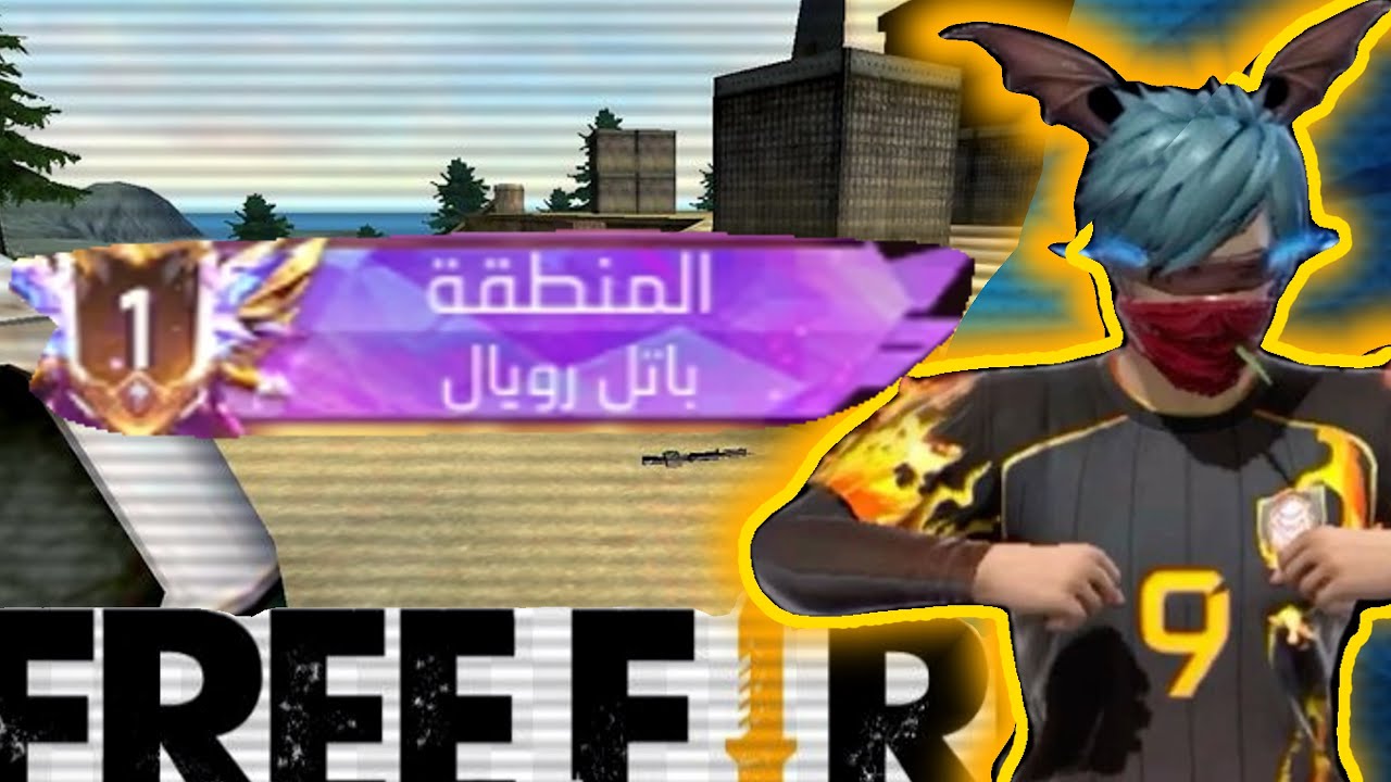 فتت ضد اقوى لاعب في السيرفر