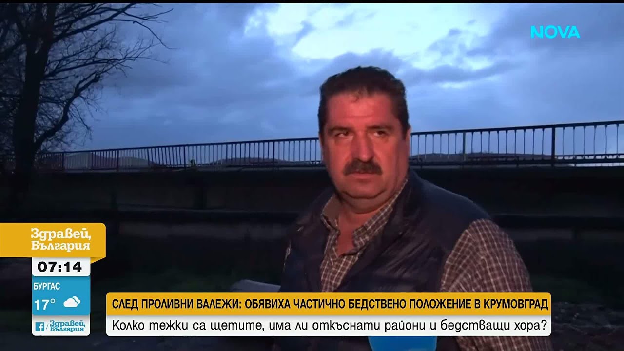 Заради наводненията: Неучебен ден на територията на община Крумовград