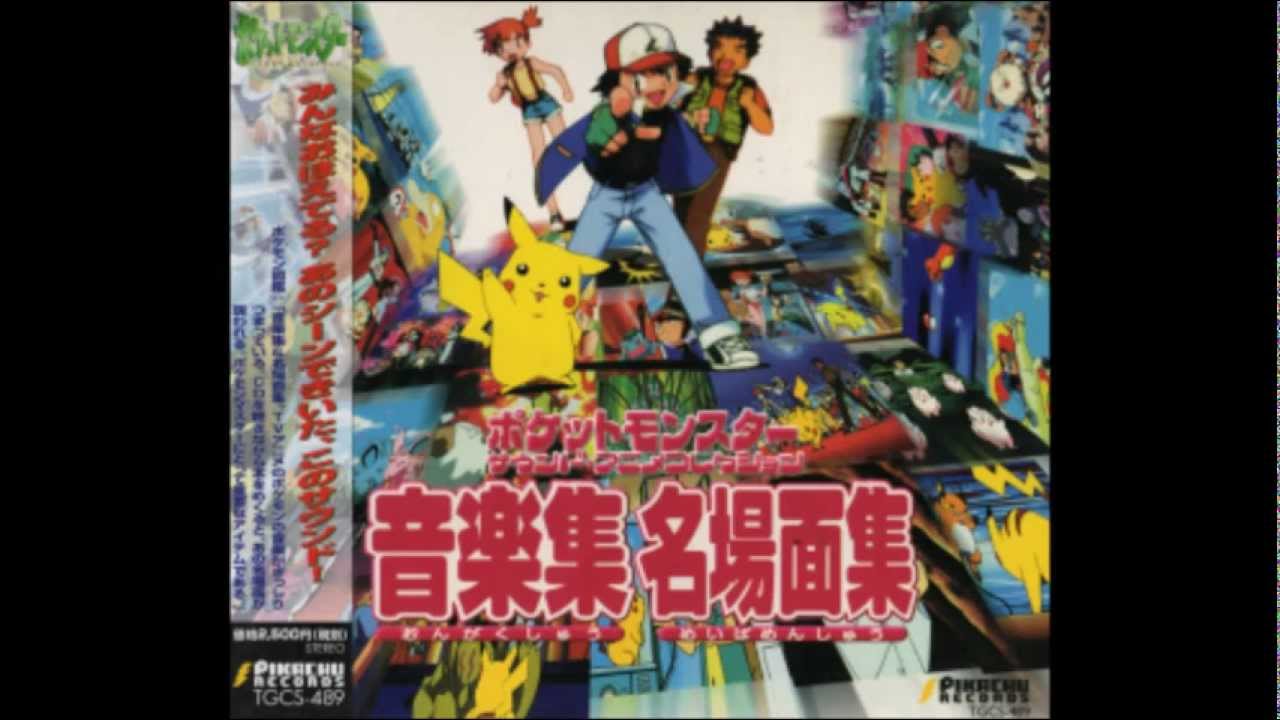 02,ポケモン君に決めた!【ポケモンアニメ】[原曲:オープニング]