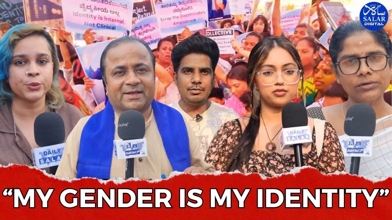 Trans Rights Protest Erupts in Bengaluru Against 2026 Amendment Bill #transrightsarehumanrights