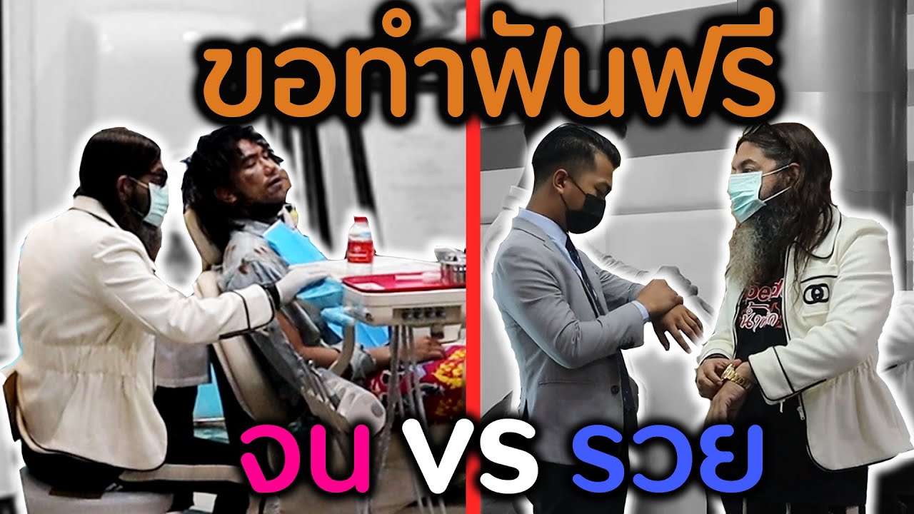 ทดสอบสังคมคลีนิคหมอสุนิน (แกล้ง) | DOM X Superdoc Yo