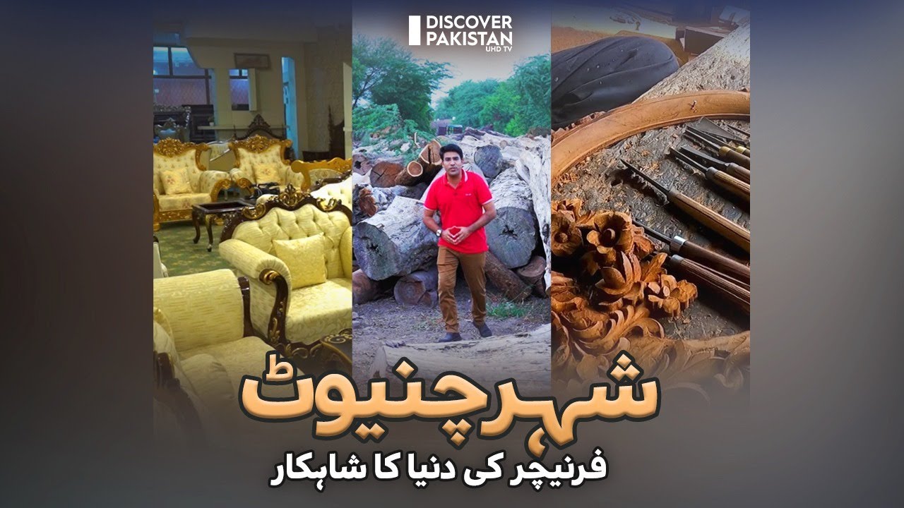 Chiniot The Hub of Wood Furniture | Made In Pakistan | Discover Pakistan TV