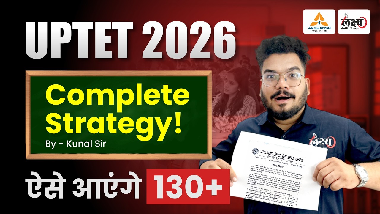 UPTET 2026 | 130+ Marks की रणनीति 🎯 | Complete Strategy For UPTET 2026 | Kunal Sir