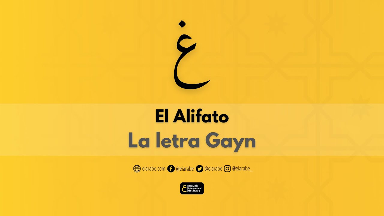 #41 El Alifato - 19 La letra Gayn حرف الغين | Las letras &aacute;rabes | El Alfabeto o Abecedario &aacute;rabe