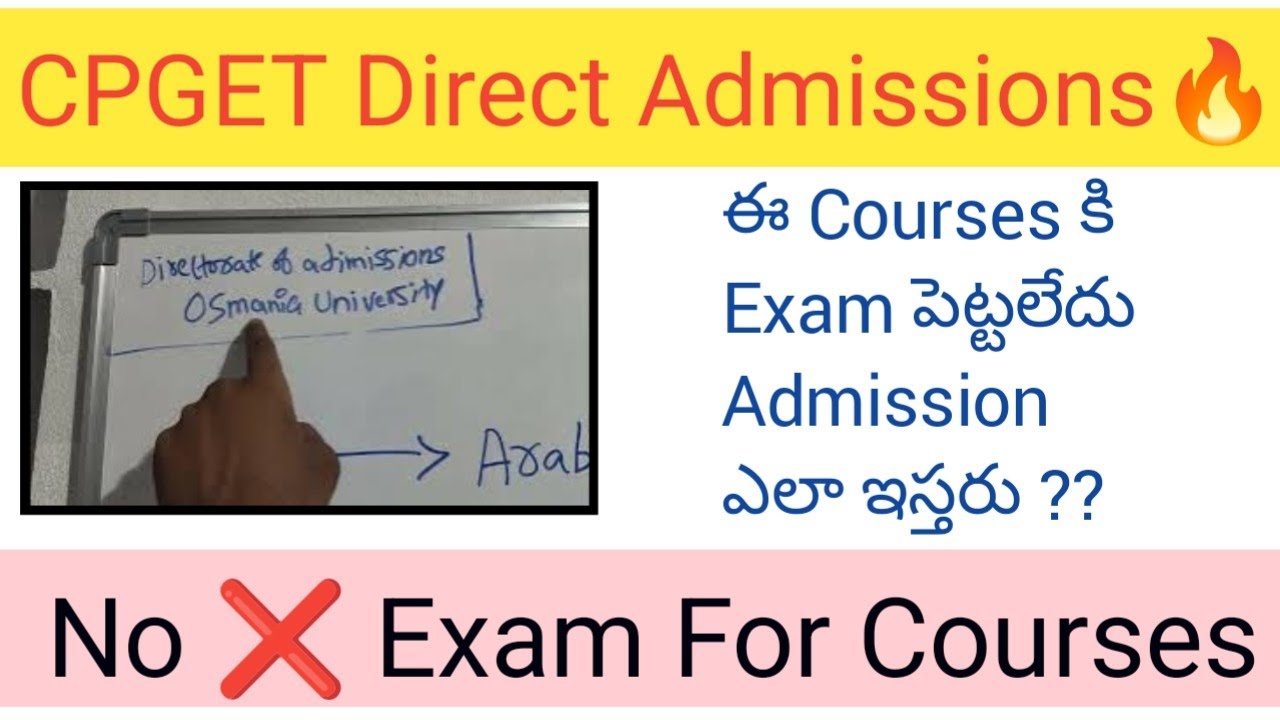 CPGET | Direct Admissions 🔥 NO ❌ Exam | Exam పెట్టలేదు ? Admission ఎలా ? #osmaniadirectadmissions