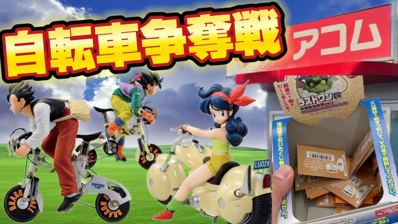 【一番くじ】ドラゴンボール！即完売店続出！？ 1店舗目からまさかの結末に...