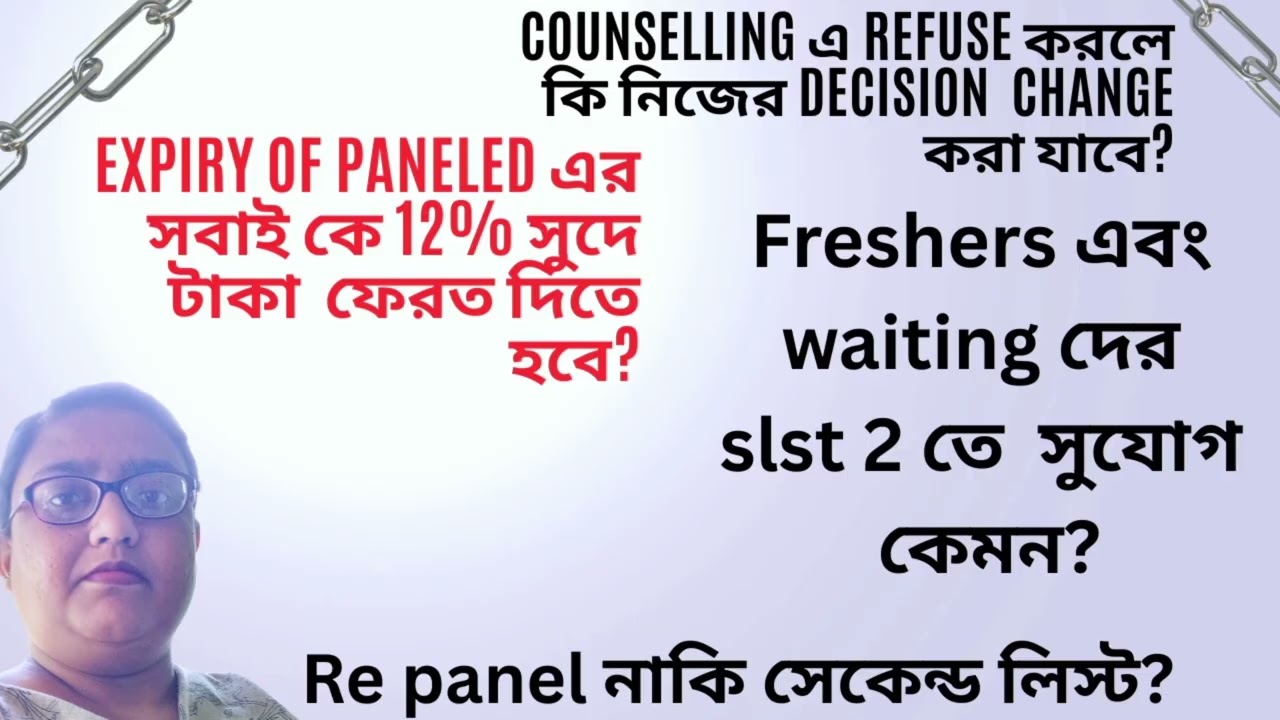 SLST 2 Big Update  | Panel Expiry হলে 12% সুদে টাকা ফেরত? | Counselling Refuse করলে কি হবে? 
