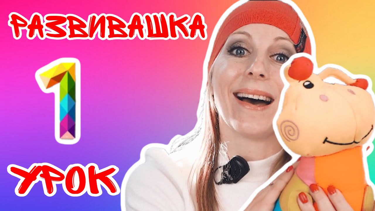 Хореография для детей | Развивающая пятиминутка | занятие №1| EXPROMT