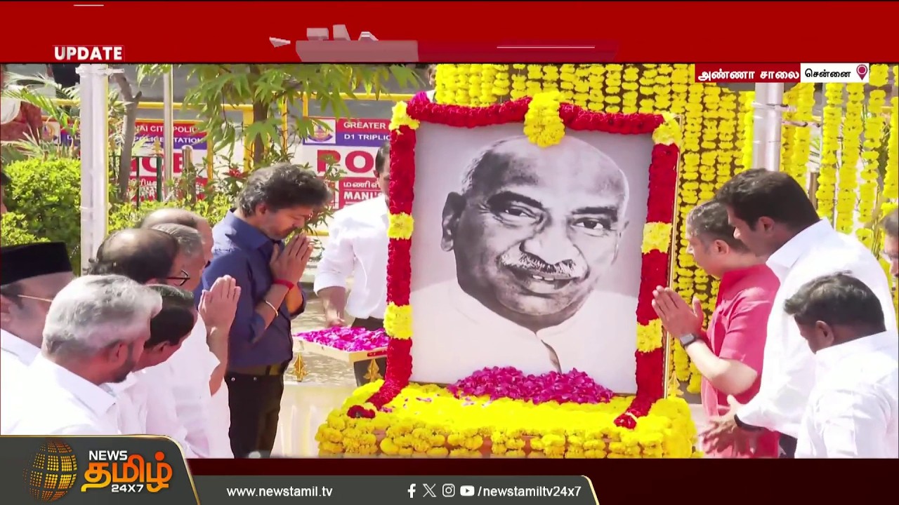 CM Vijay | Kamarajar Birthday | CM Vijay pays tribute to Kamarajar statue arriving with a large e...