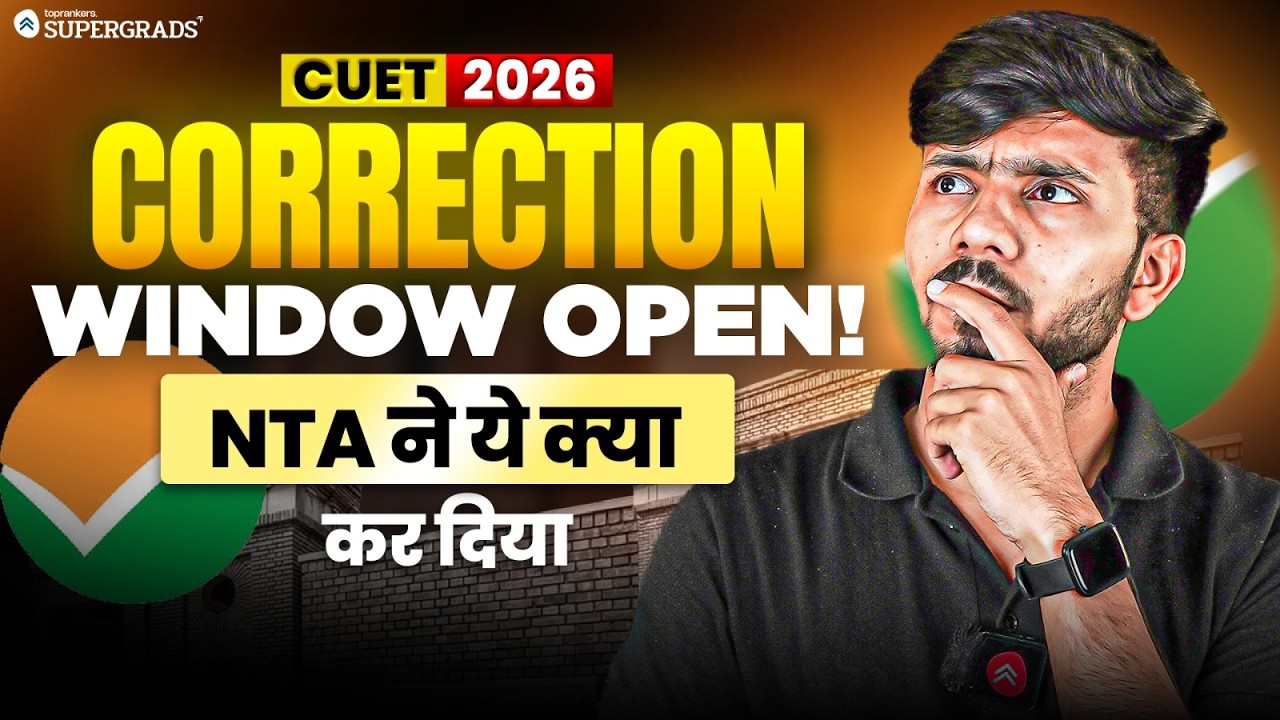 ये क्या कर दिया NTA ने 😱 | CUET UG 2026 Correction Window Update