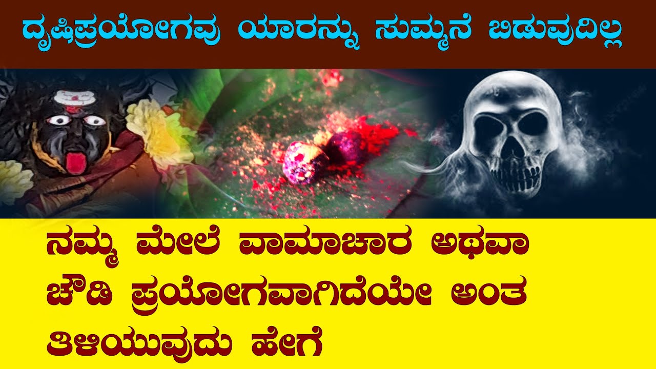 Chowdy vamachara posses