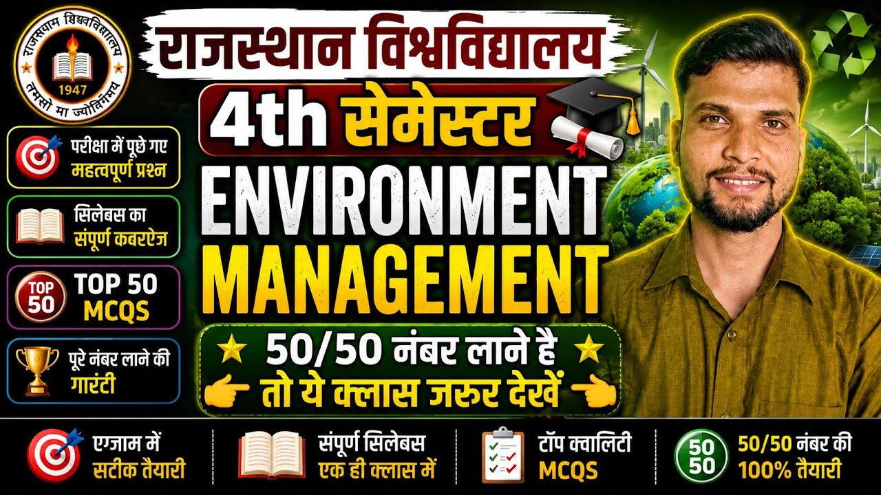 environment management 4th semester rajasthan university|| environment management 