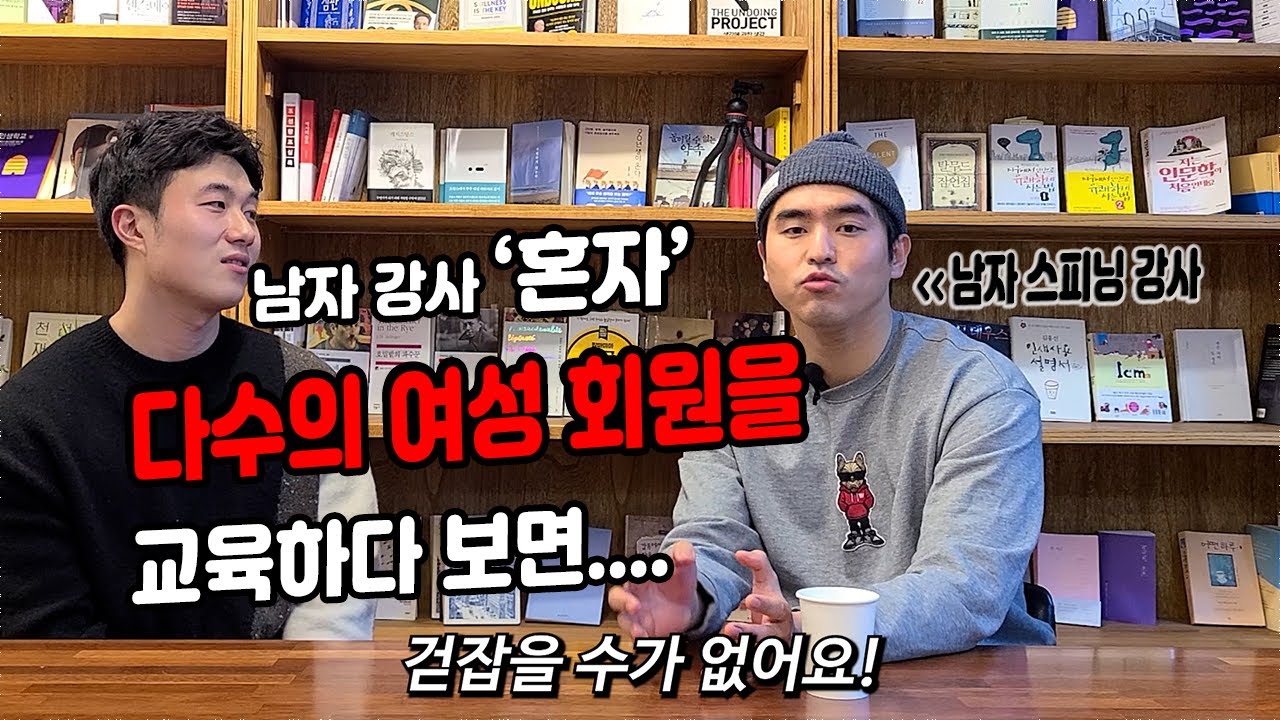 남자 스피닝 강사가 말하는 스피닝의 전망(스피닝강사2부)