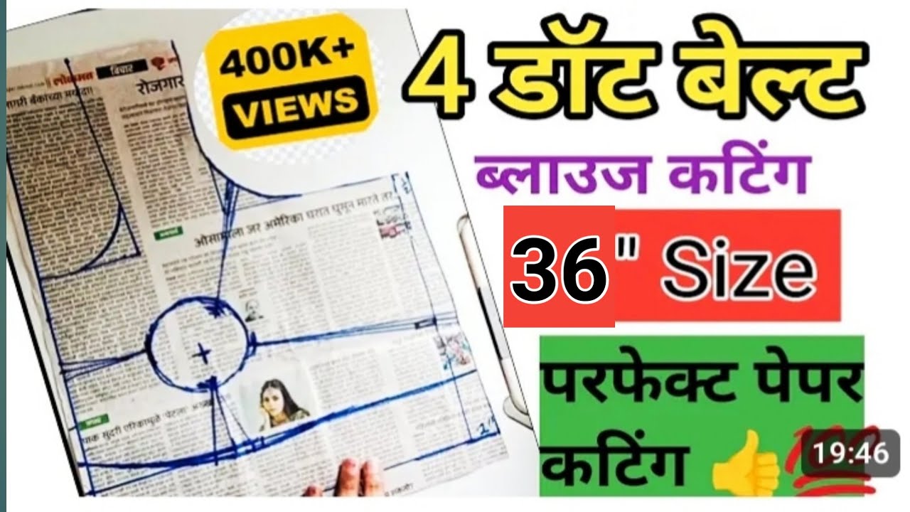😳36"size 4 dot belt blouse perfect cutting || 4 tucks blouse paper cutting 36"chest size 