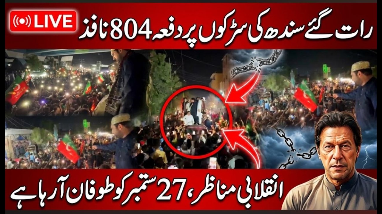 🔴 LIVE | Sohail Afridi Aggressive Speech in Larkana | Big Message for 27th Sep Long March
