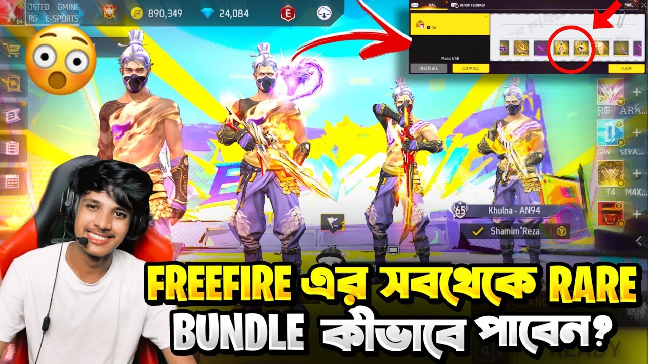 FreeFire ইতিহাসের সব থেকে সেরা বান্ডেল কীভাবে নিবেন😻😱