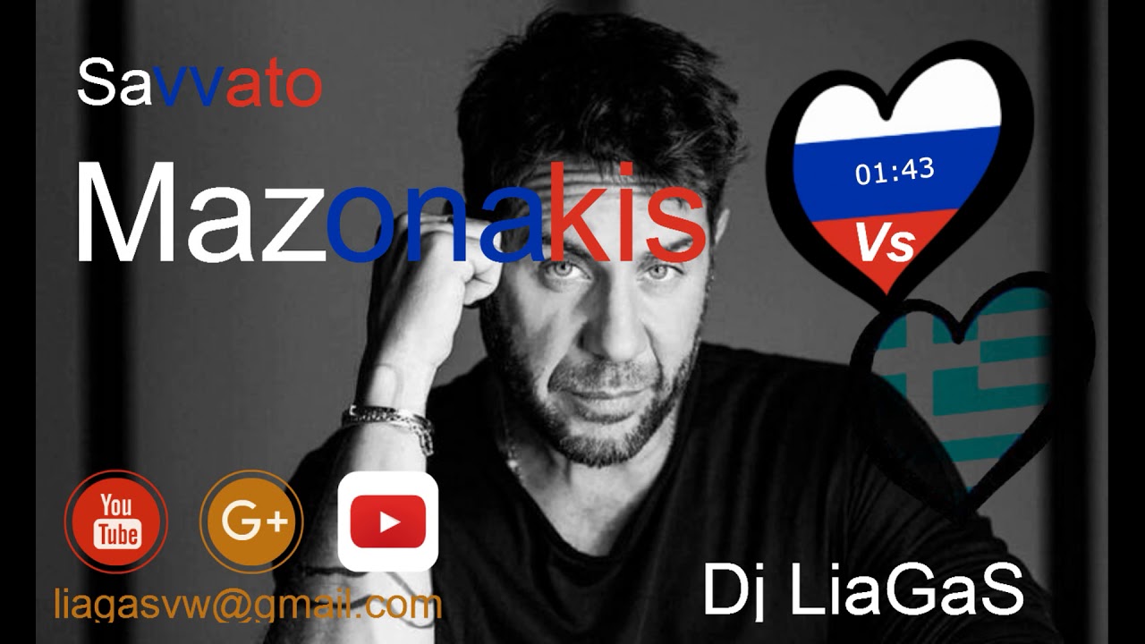 Savvato Mazwnakis Vs Russian  Song Edit By Dj LiaGaS