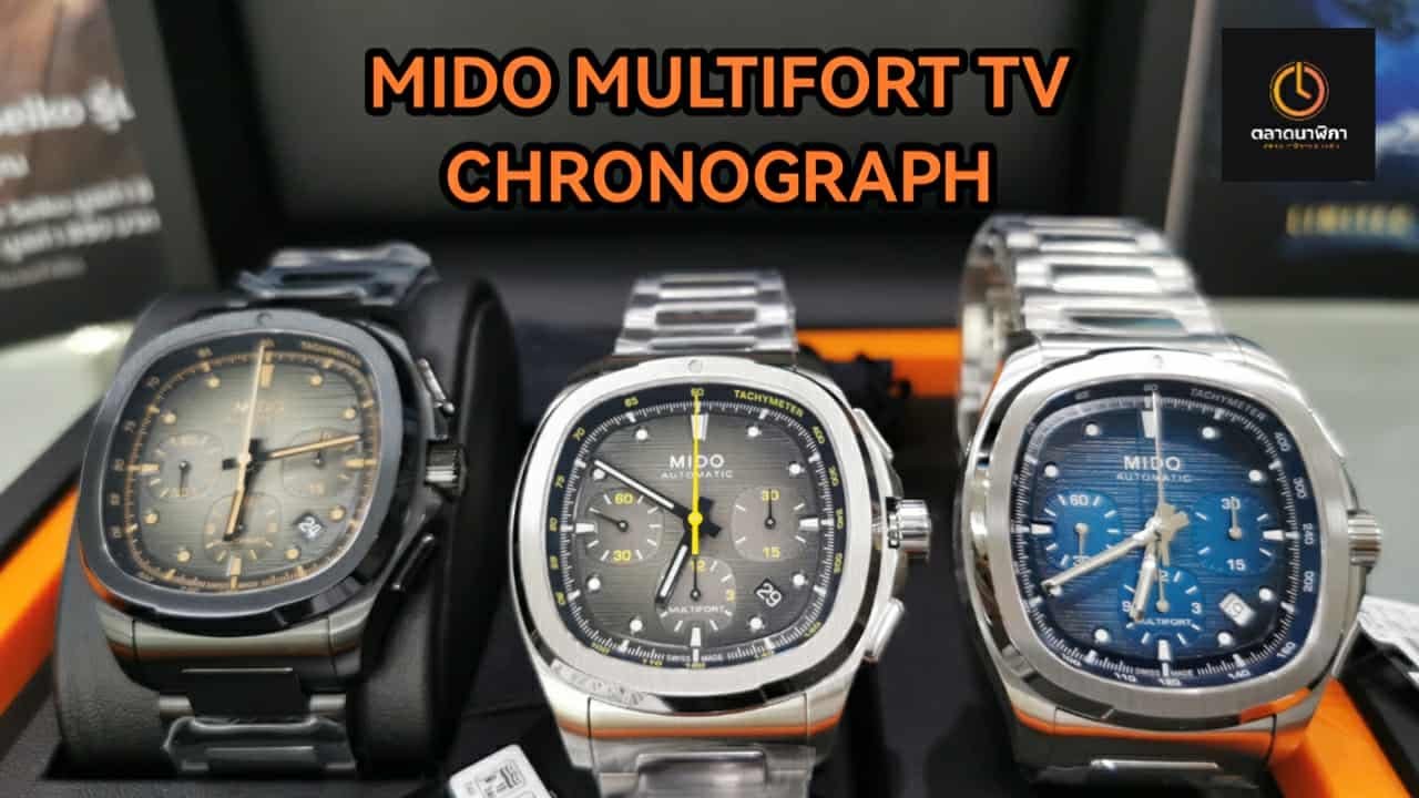 MIDO​ MULTIFORT​ TV​ Chronograph​  SPECIAL​ EDITION​