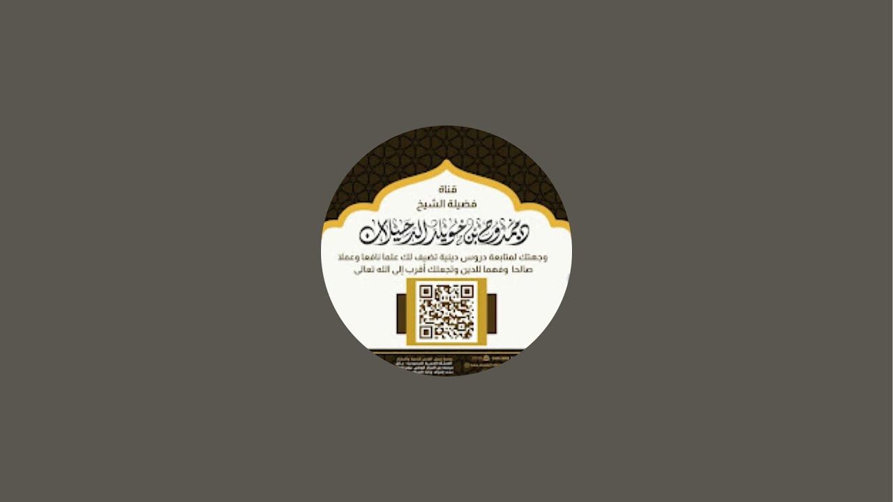 المجلس الأول في التعليق على كتاب الصيام من بلوغ المرام || فضيلة الشيخ ممدوح الدحيلان حفظه الله