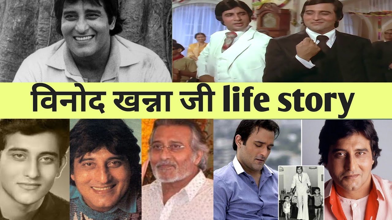 Vinod khanna -Biograpy in Hindi विनोद खन्ना जी कि जीवन यात्रा।। Life story।। Aamir with Gyan 