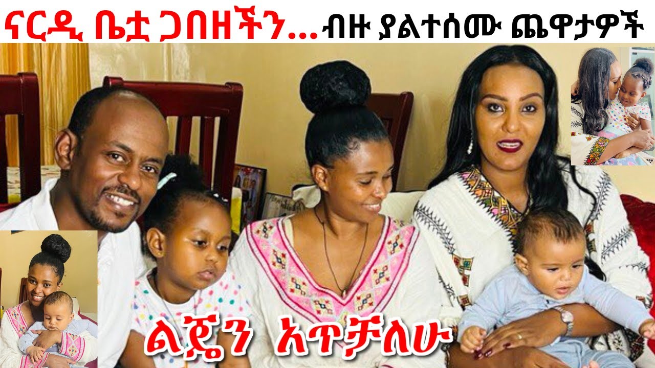 በኢትዮጵያዊነቴ መጥተውብኝ ነበር | በህይወቴ ከባድ ጊዜ አሳልፌአለሁ | ልጄን አጥቻለሁ