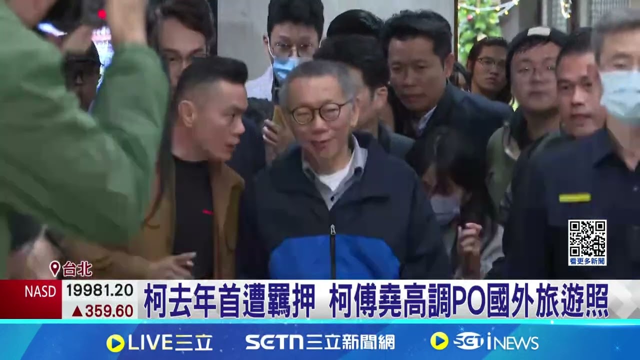 柯去年首遭羈押 柯傅堯高調PO國外旅遊照 活躍交友網站｜94要賺錢