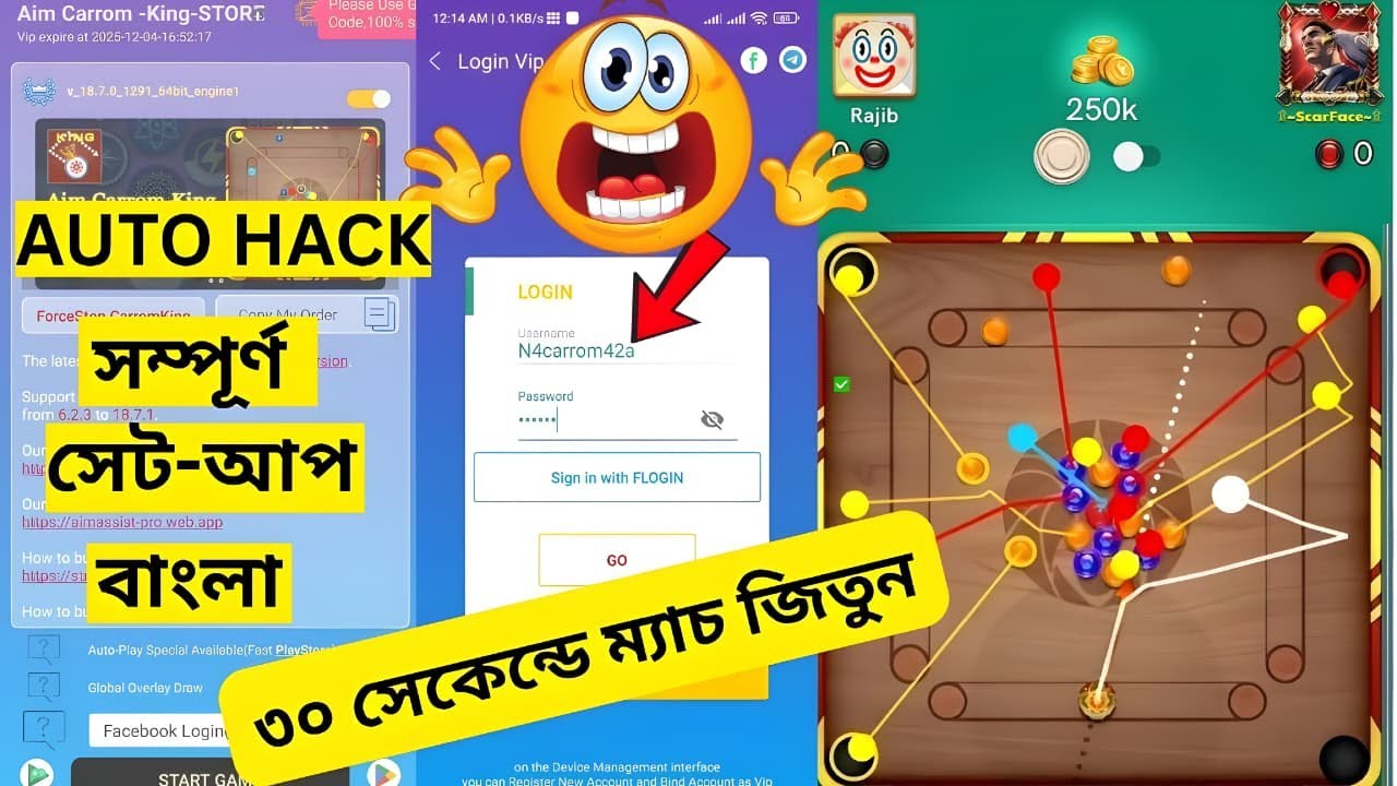 Carrom Pool Autoplay Hack Setup 2025 | কেরাম অটোপ্লে হ্যাক সেটআপ | Bitaim Hack | Aim Hack | lulubox