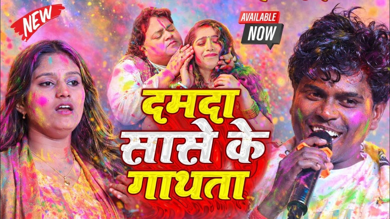 रात #Om Prakash Akela  और #Sneha Sonal होली चोली फार मुकाबला ~ दमदा सासे के गाथता Holi Stage Shows