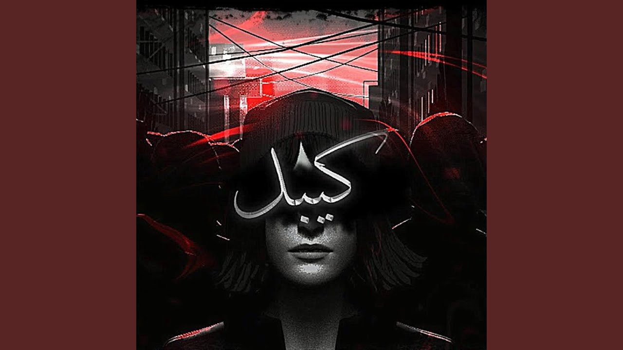 كيبل