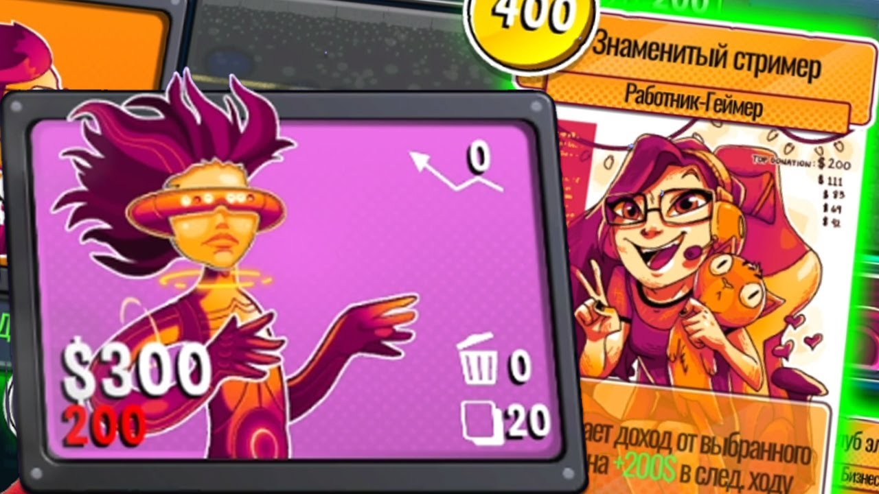 СТРИМЕР VS ХАКЕР ★ Городские Карты • 4