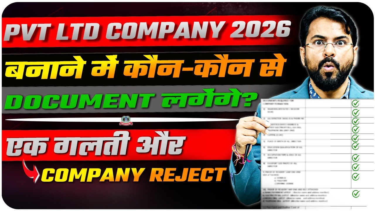 Documents Required for Private Limited, LLP, OPC, in 2026 || एक ग़लत Document और Company Reject ||