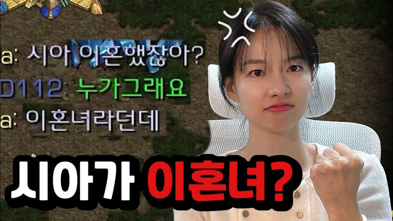 시아가 이혼녀라는 사람에게 스카웃 써봤더니ㅋㅋ