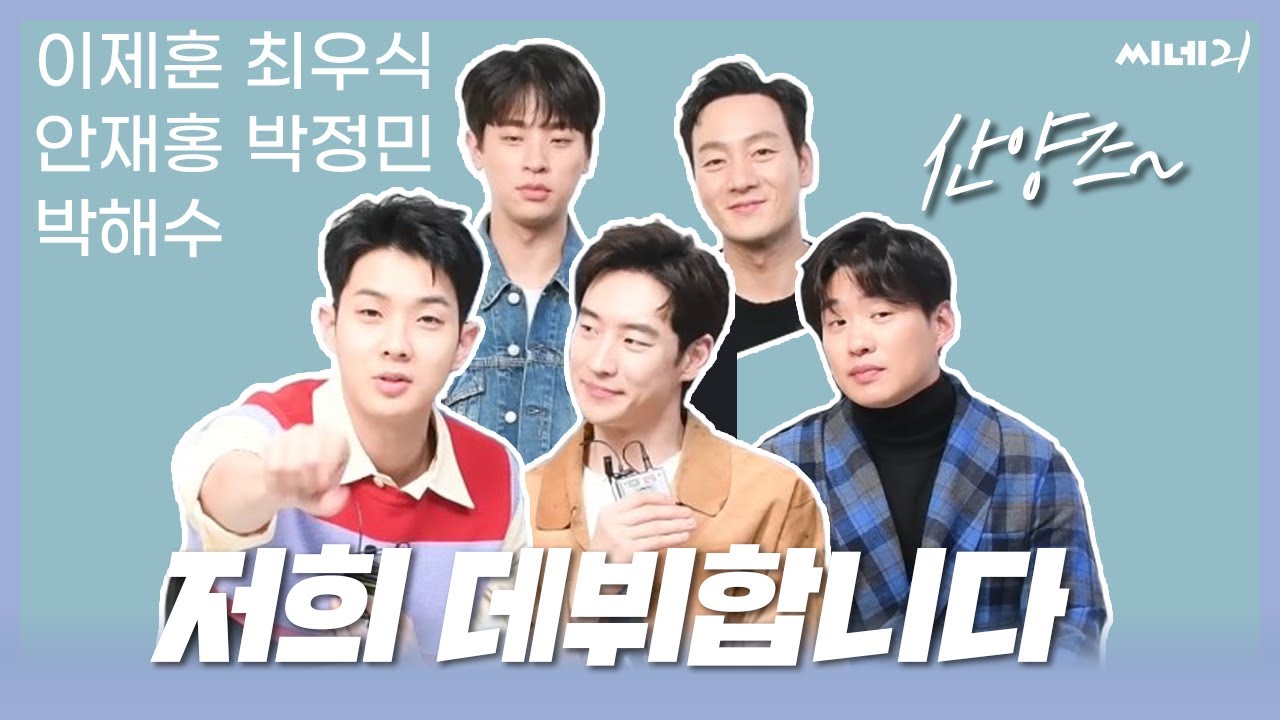 5인조 그룹 '헌터스' 드디어 데뷔 . . . 타이틀곡은 '사냥의 시간'