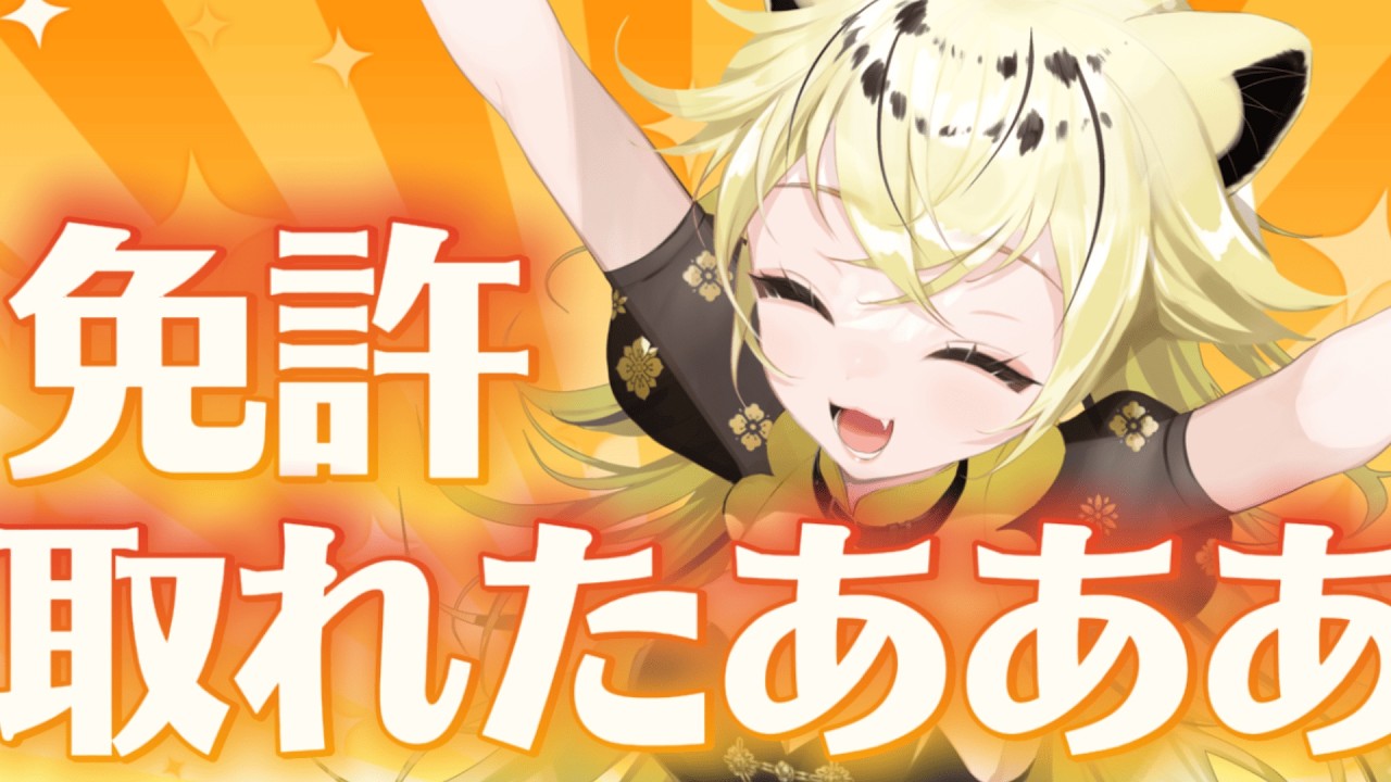 【#雑談】お勉強から解放されてご機嫌金曜日【＃Vtuber /虎鈴ととら】