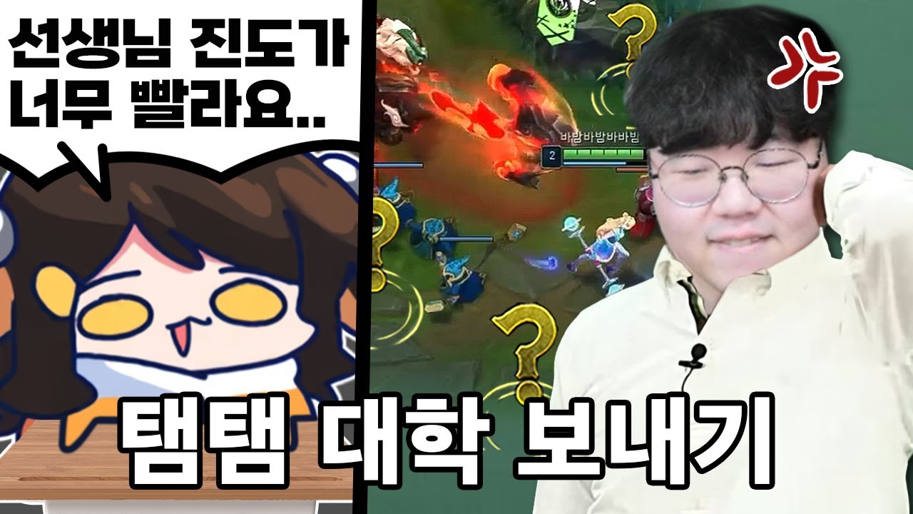 탬탬버린!! 너 라칸 하지마!!  | 서포터 알려주기 | 리그 오브 레전드