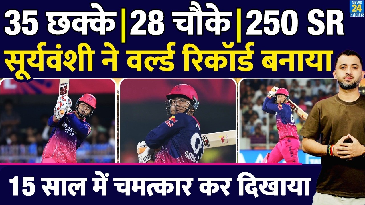 Vaibhav Suryavanshi ने World Record बनाया, Cricket में कोई नहीं कर पाया | IPL 2026 | 35 Sixes |Bihar