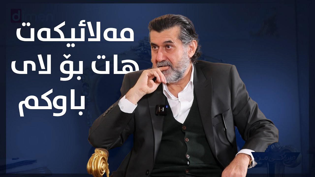 چیڕۆکی ئەو مولائیکەتەی قورئانی بۆ مامۆستا جەمیل خوێند پێش مردنی