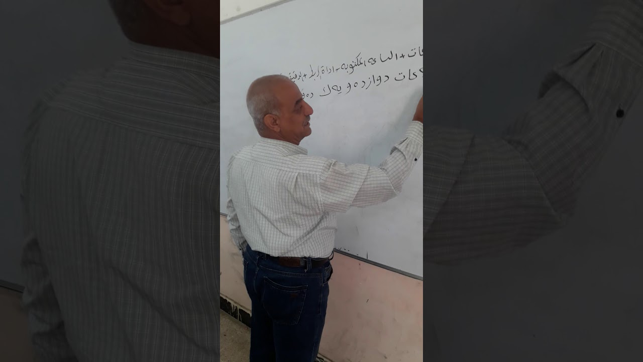قواعد اللغة الكردية تعليم الساعات