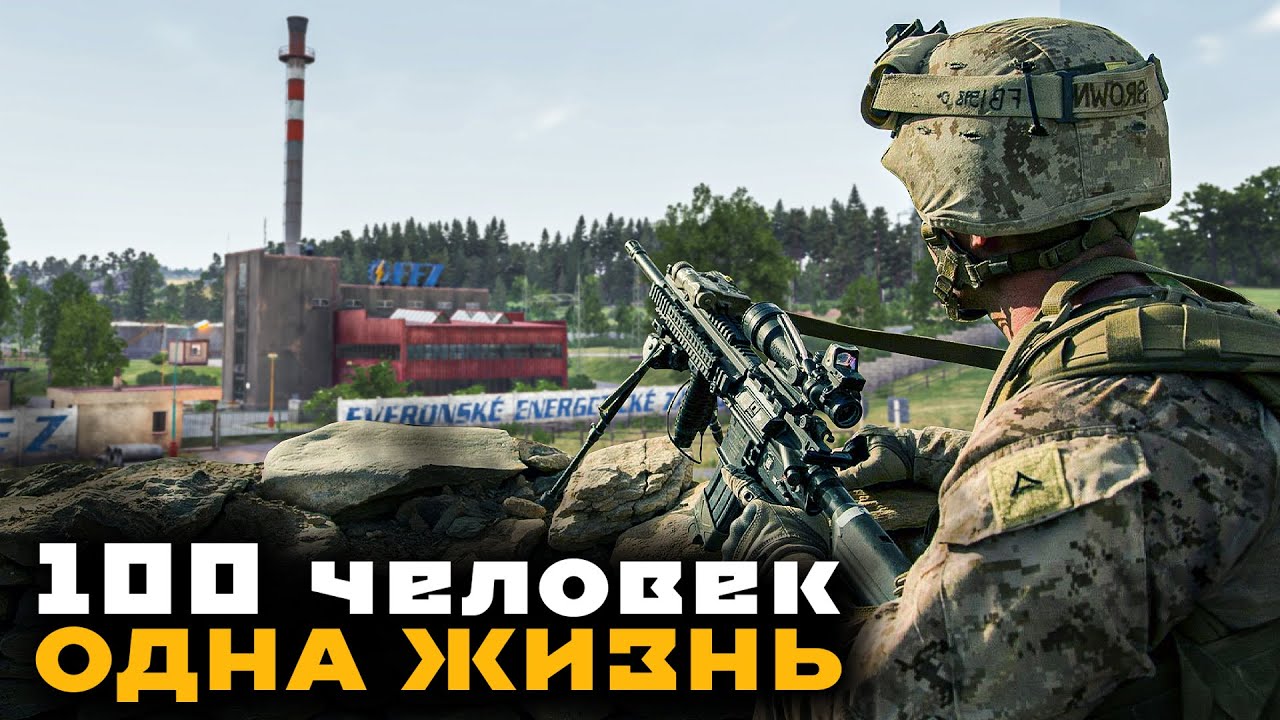 АНАЛИТИКА БОЯ в ARMA Reforger. 100 человек на сервере! Битва за электростанцию!