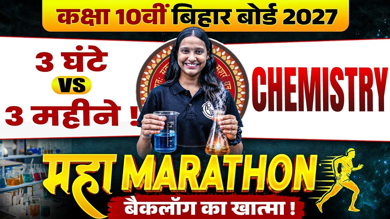 Class 10 Science Maha Marathon Revision | 3 घन्टे Vs 3 महीने 🔥| 10th Chemistry Revision By Nidhi Mam