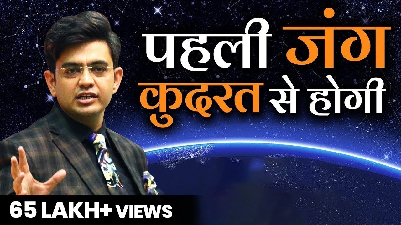 सफलता की राह में पहली जंग कुदरत से होगी  ! Virat Kohli Motivational Story | Sonu Sharma