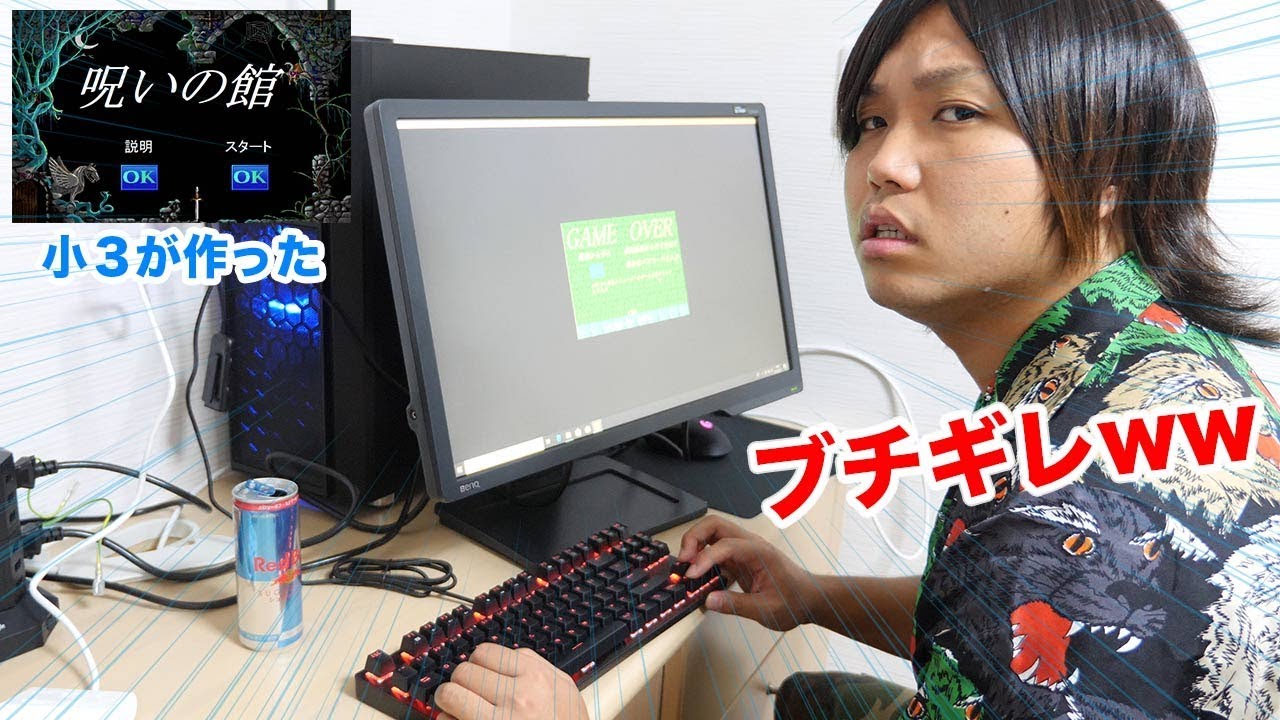 トミー、小学３年生が作ったゲームすらクリアできない説