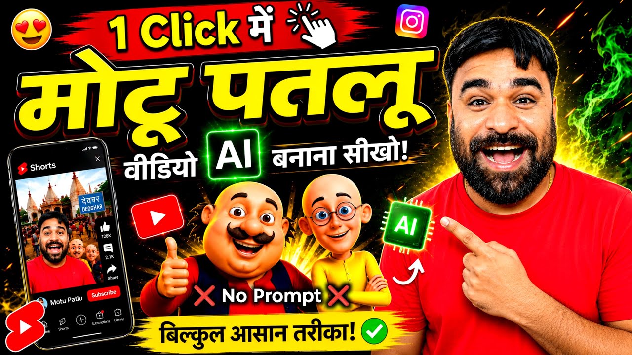 Instagram Viral Motu Patlu Wali Ai Video Kaise Banaye | Trending Motu Patlu City & Village Reel edit